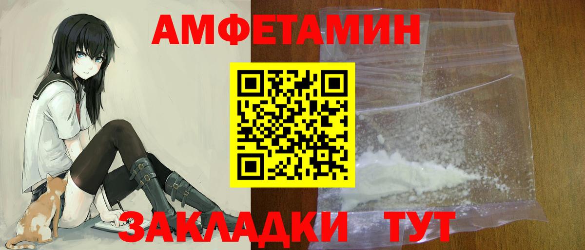 АМФЕТАМИН VHQ Ипатово