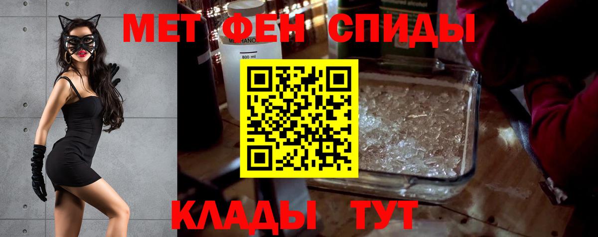 Амфетамин Розовый  Вход с VPN  АМФЕТАМИН  Ипатово 