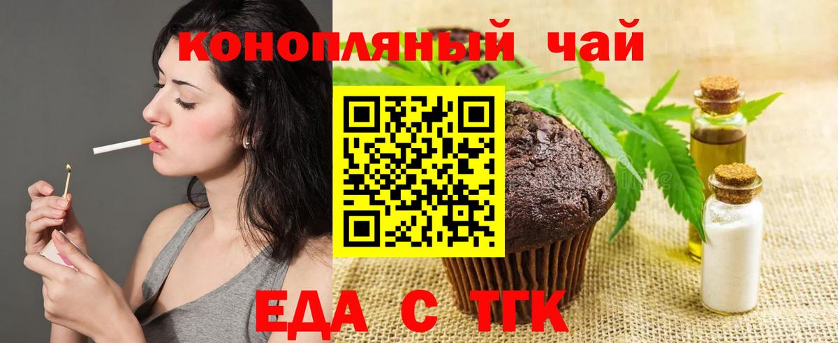 Cannafood марихуана  Вход с VPN  Ипатово 