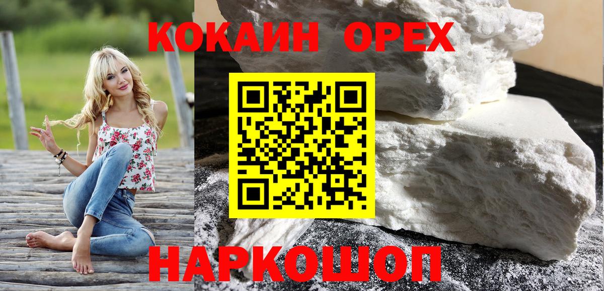 Cocaine  КОКАИН Перу  продажа наркотиков  Вход с VPN  Ипатово  КОКАИН FishScale 