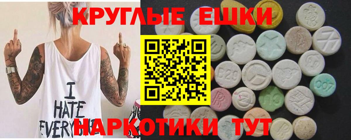ЭКСТАЗИ XTC Ипатово