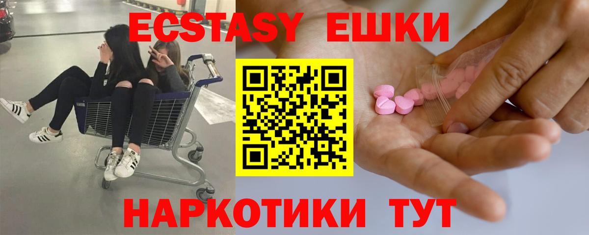 Ecstasy 280 MDMA  что такое   Ипатово  OMG tor  ЭКСТАЗИ Cube  Вход с VPN 