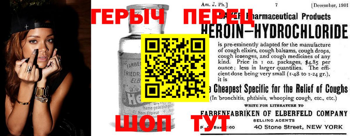 ГЕРОИН герыч Ипатово