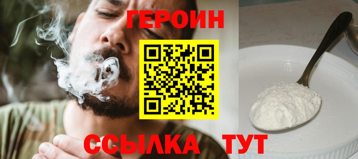Ипатово  Героин белый  ГЕРОИН  Вход с VPN 