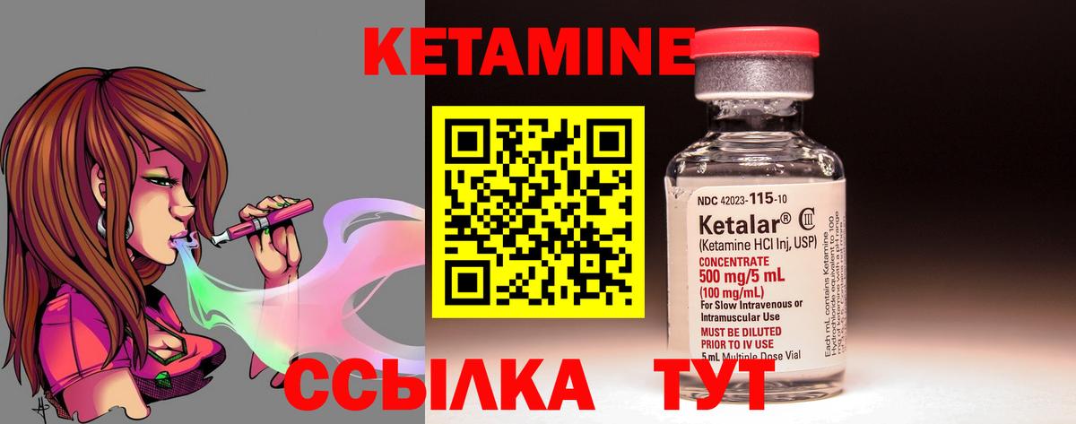 Ипатово  Кетамин VHQ  Вход с VPN 