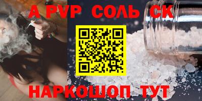 шишки Ливны