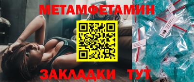 метамфетамин Лесосибирск