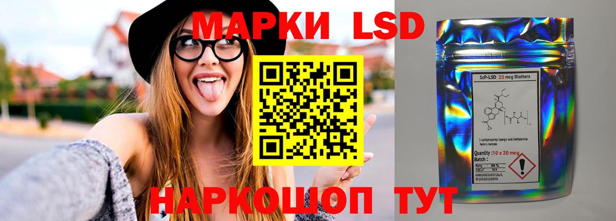 LSD-25 экстази кислота Ипатово