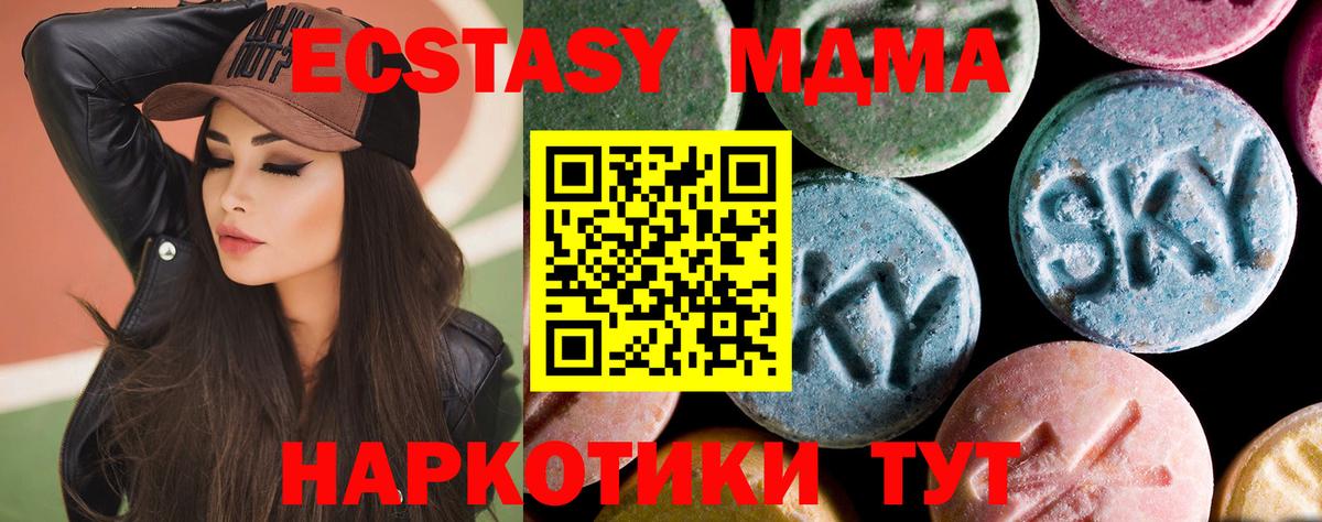 МДМА молли Ипатово