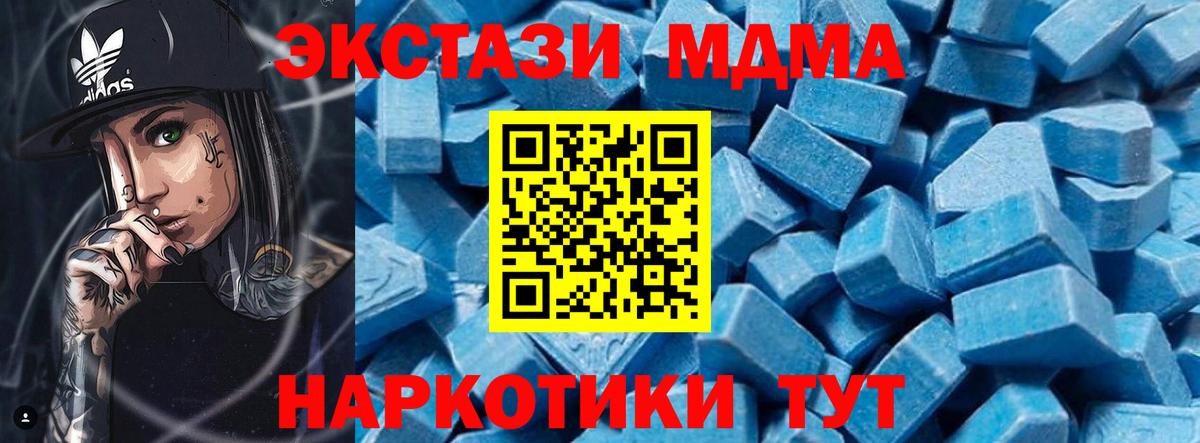 Ипатово  МДМА  Вход с VPN  МДМА VHQ 