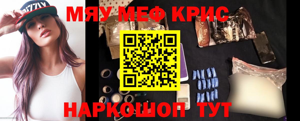 Ипатово  МЕФ  Вход с VPN  МЯУ-МЯУ  Мефедрон mephedrone  МЯУ-МЯУ кристаллы 