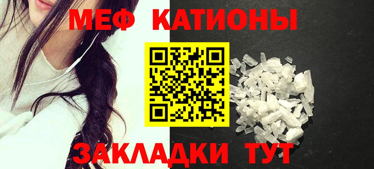 Меф мяу мяу кристаллы Ипатово