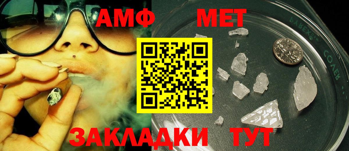 Первитин Methamphetamine Ипатово