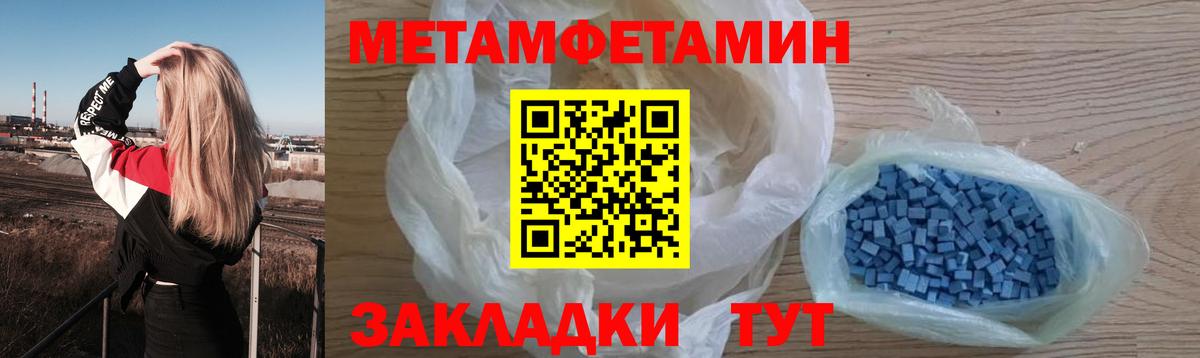 Ипатово  Первитин мет  Вход с VPN 