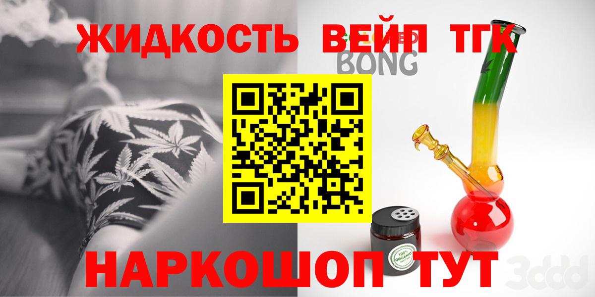 Дистиллят ТГК Wax  Вход с VPN  Ипатово  Дистиллят ТГК вейп 